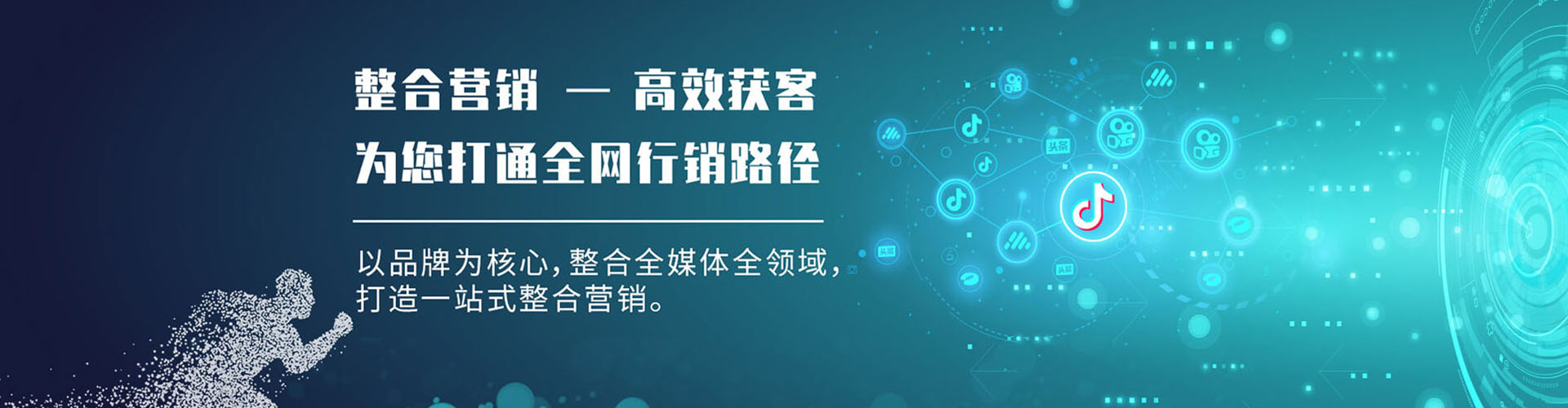 盐津信息流推广